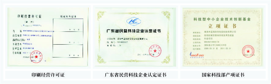 企业资质2.jpg